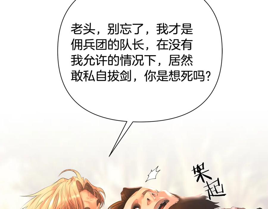 《蛮荒：我是最强野人战神》第43话 信仰带来的矛盾 第55页