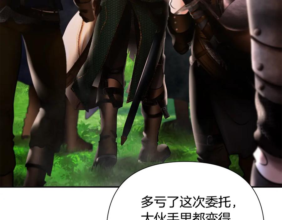 《蛮荒：我是最强野人战神》第43话 信仰带来的矛盾 第115页