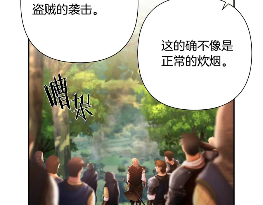 《蛮荒：我是最强野人战神》第43话 信仰带来的矛盾 第143页