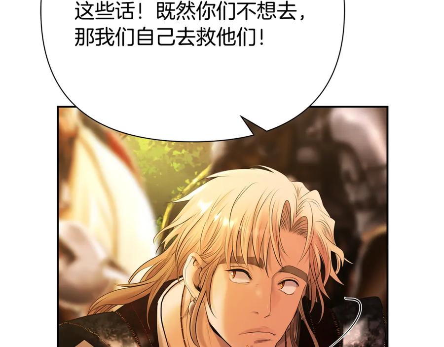 《蛮荒：我是最强野人战神》第43话 信仰带来的矛盾 第163页