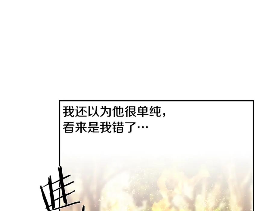 《蛮荒：我是最强野人战神》第43话 信仰带来的矛盾 第83页