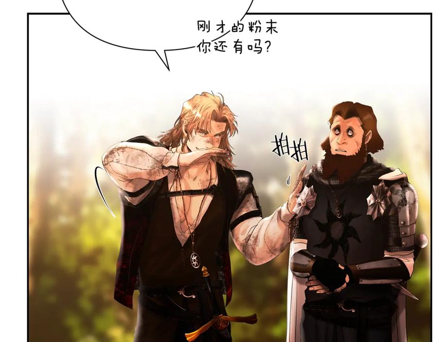 《蛮荒：我是最强野人战神》第43话 信仰带来的矛盾 第78页