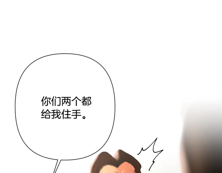 《蛮荒：我是最强野人战神》第43话 信仰带来的矛盾 第47页