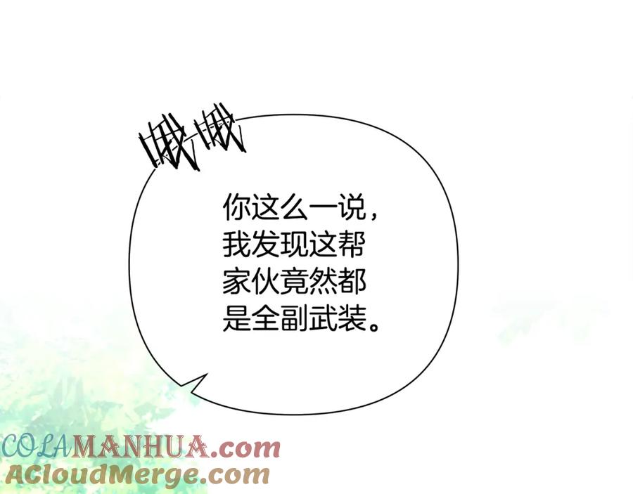 《蛮荒：我是最强野人战神》第43话 信仰带来的矛盾 第113页