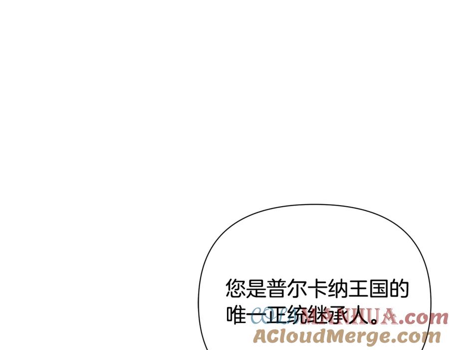 《蛮荒：我是最强野人战神》第43话 信仰带来的矛盾 第173页