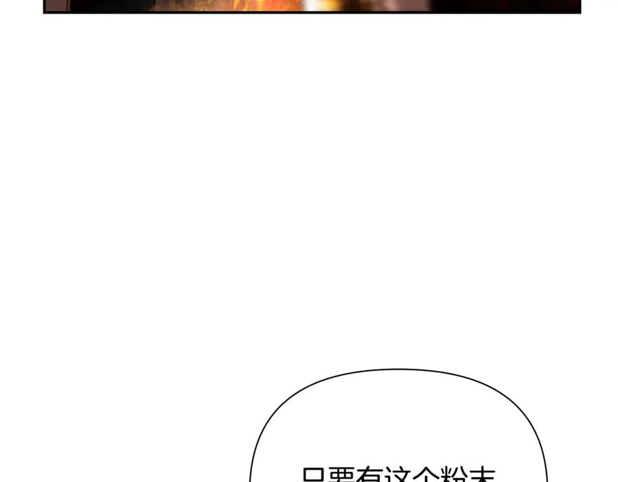 《蛮荒：我是最强野人战神》第43话 信仰带来的矛盾 第14页