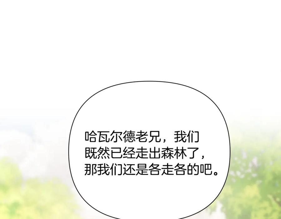 《蛮荒：我是最强野人战神》第43话 信仰带来的矛盾 第128页