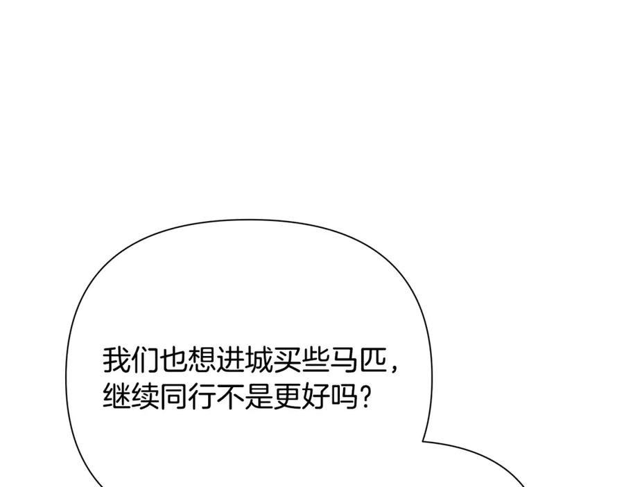 《蛮荒：我是最强野人战神》第43话 信仰带来的矛盾 第132页