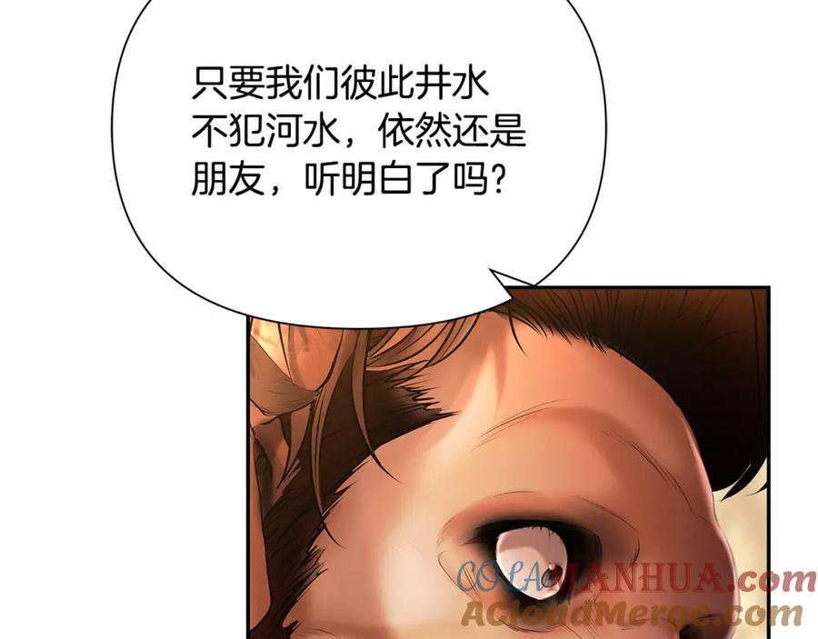 《蛮荒：我是最强野人战神》第43话 信仰带来的矛盾 第69页