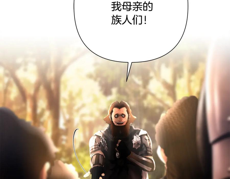 《蛮荒：我是最强野人战神》第43话 信仰带来的矛盾 第31页