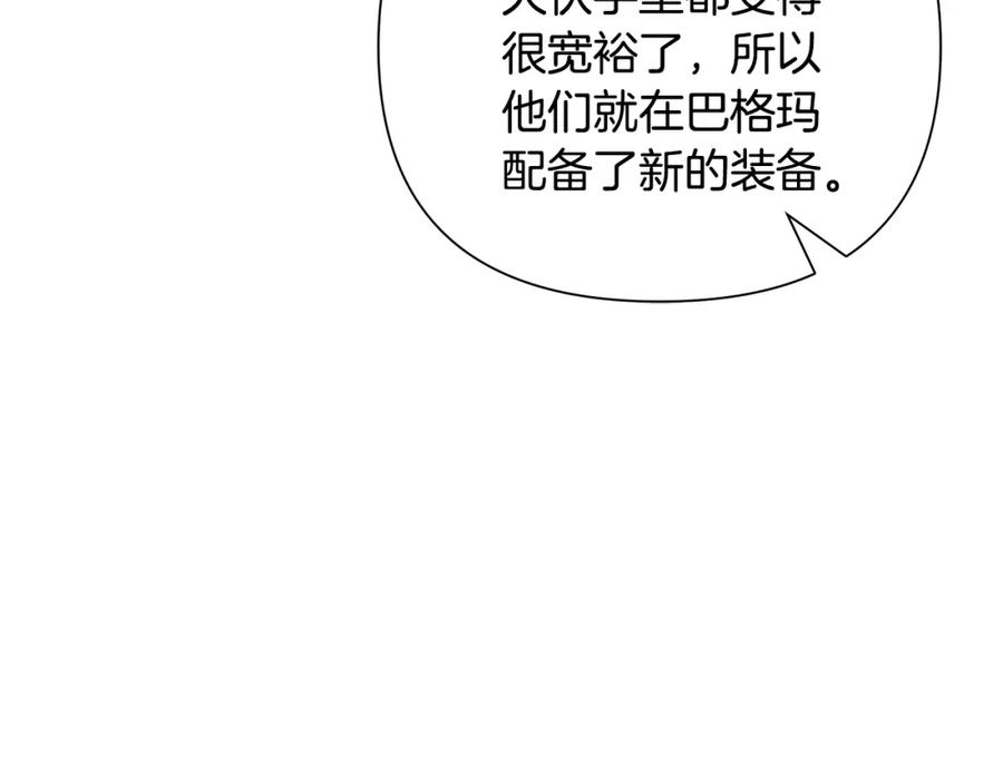 《蛮荒：我是最强野人战神》第43话 信仰带来的矛盾 第116页