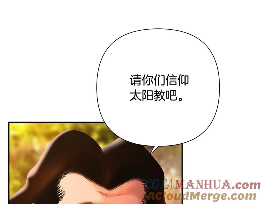 《蛮荒：我是最强野人战神》第43话 信仰带来的矛盾 第33页