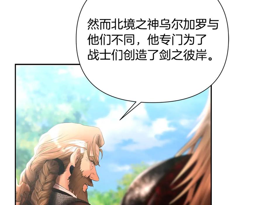 《蛮荒：我是最强野人战神》第43话 信仰带来的矛盾 第92页