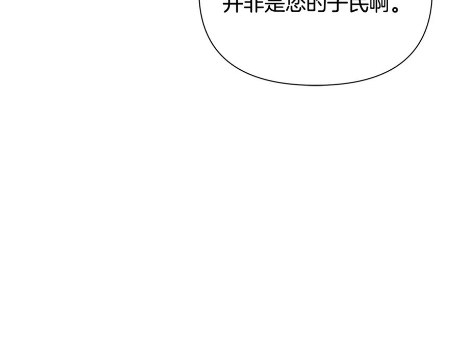 《蛮荒：我是最强野人战神》第43话 信仰带来的矛盾 第178页
