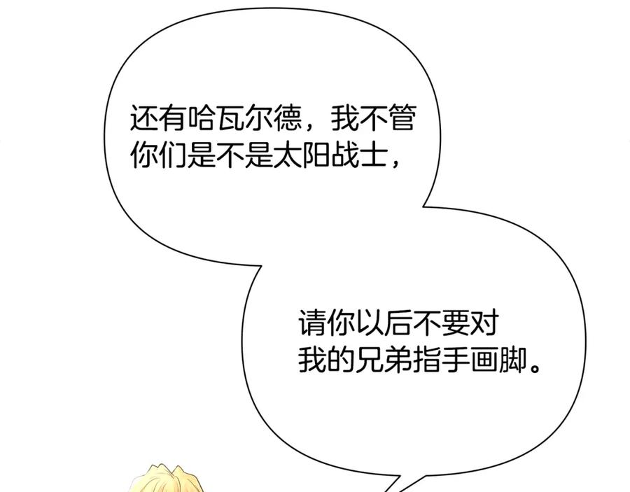 《蛮荒：我是最强野人战神》第43话 信仰带来的矛盾 第62页