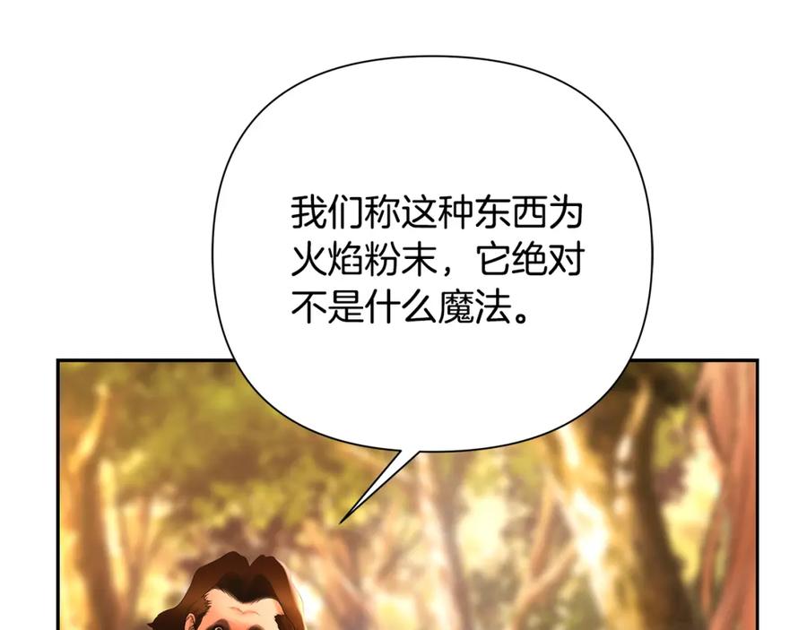 《蛮荒：我是最强野人战神》第43话 信仰带来的矛盾 第12页