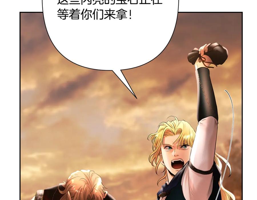 《蛮荒：我是最强野人战神》第43话 信仰带来的矛盾 第186页