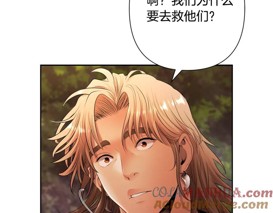 《蛮荒：我是最强野人战神》第43话 信仰带来的矛盾 第149页