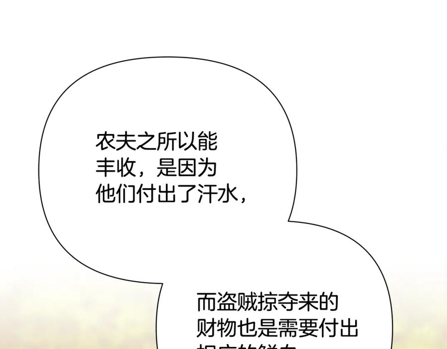 《蛮荒：我是最强野人战神》第43话 信仰带来的矛盾 第155页