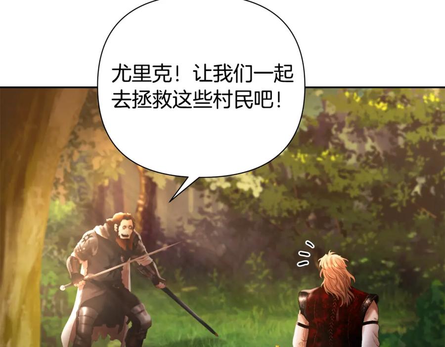 《蛮荒：我是最强野人战神》第43话 信仰带来的矛盾 第146页