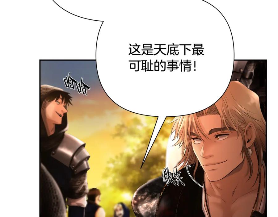 《蛮荒：我是最强野人战神》第43话 信仰带来的矛盾 第180页