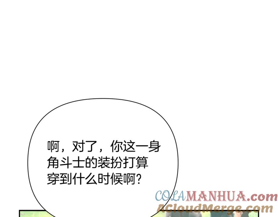 《蛮荒：我是最强野人战神》第43话 信仰带来的矛盾 第105页