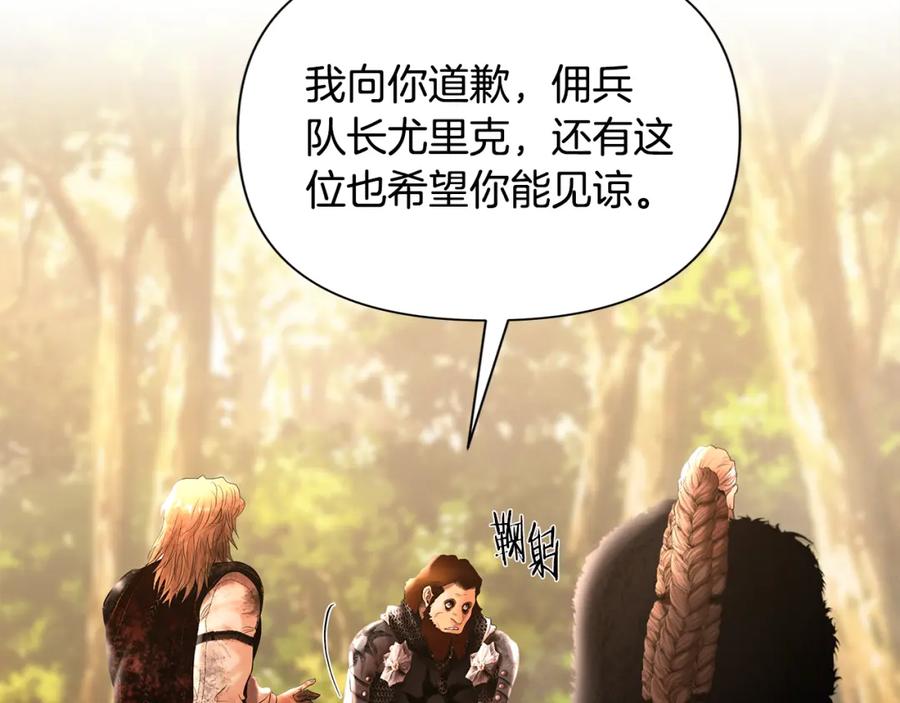 《蛮荒：我是最强野人战神》第43话 信仰带来的矛盾 第72页