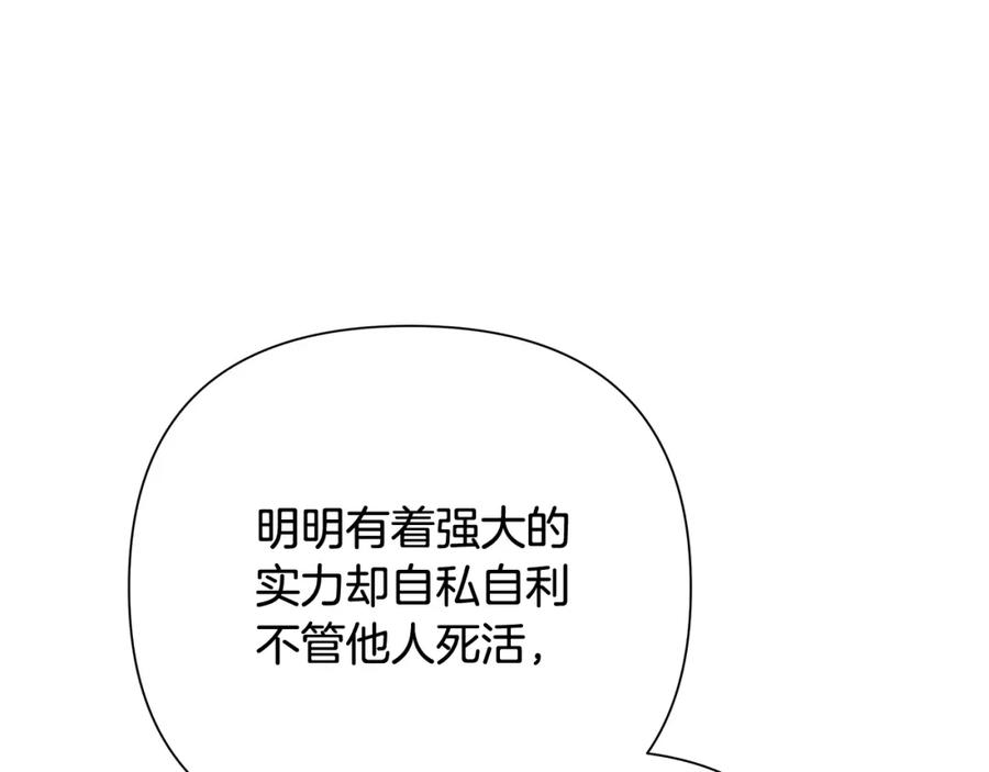 《蛮荒：我是最强野人战神》第43话 信仰带来的矛盾 第179页