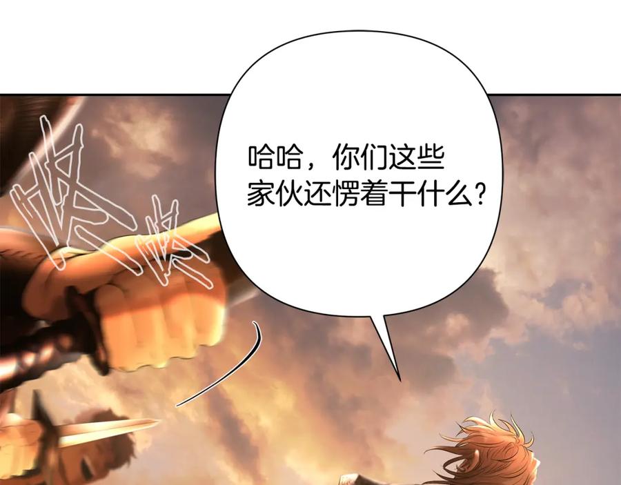 《蛮荒：我是最强野人战神》第43话 信仰带来的矛盾 第199页
