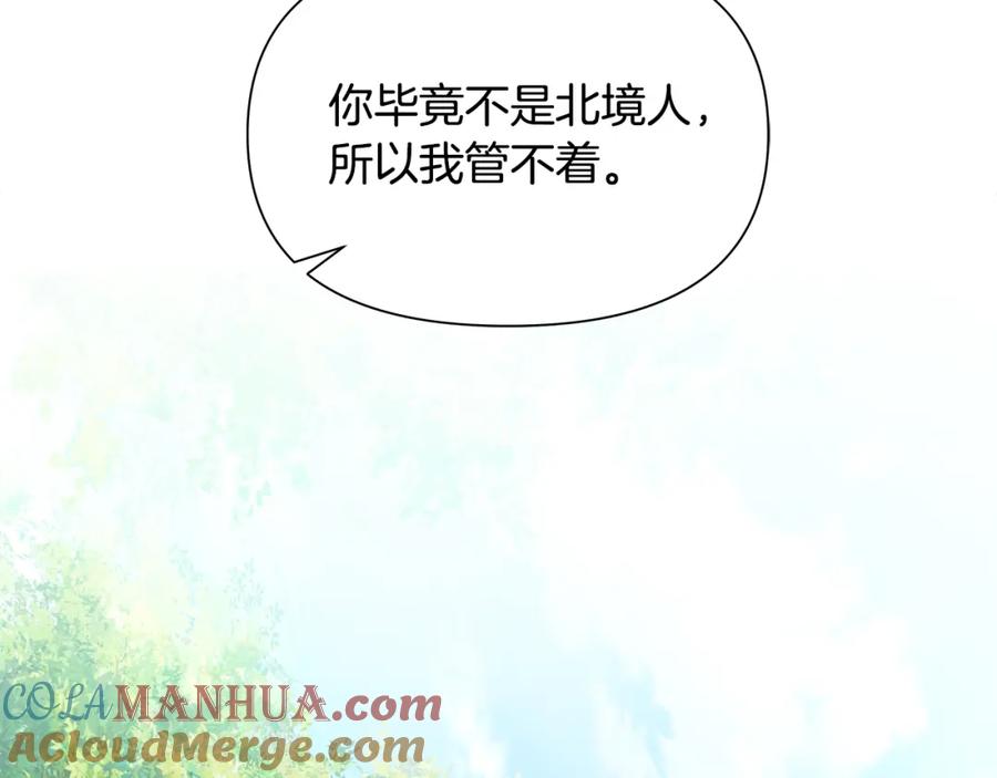 《蛮荒：我是最强野人战神》第43话 信仰带来的矛盾 第101页