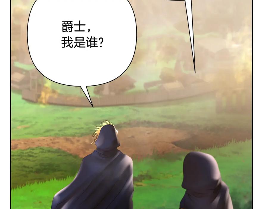 《蛮荒：我是最强野人战神》第43话 信仰带来的矛盾 第171页
