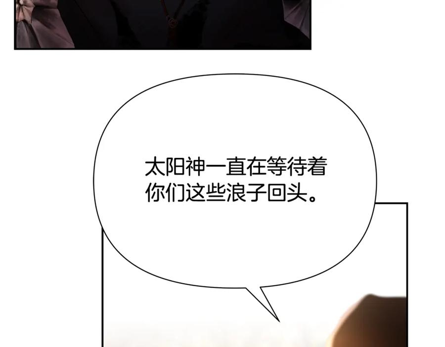 《蛮荒：我是最强野人战神》第43话 信仰带来的矛盾 第35页