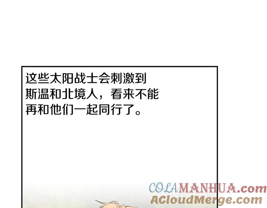 《蛮荒：我是最强野人战神》第43话 信仰带来的矛盾 第125页