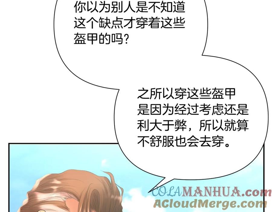 《蛮荒：我是最强野人战神》第43话 信仰带来的矛盾 第109页