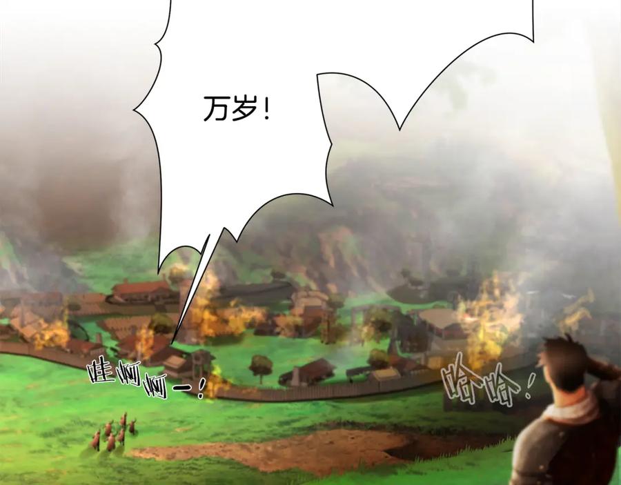 《蛮荒：我是最强野人战神》第43话 信仰带来的矛盾 第167页