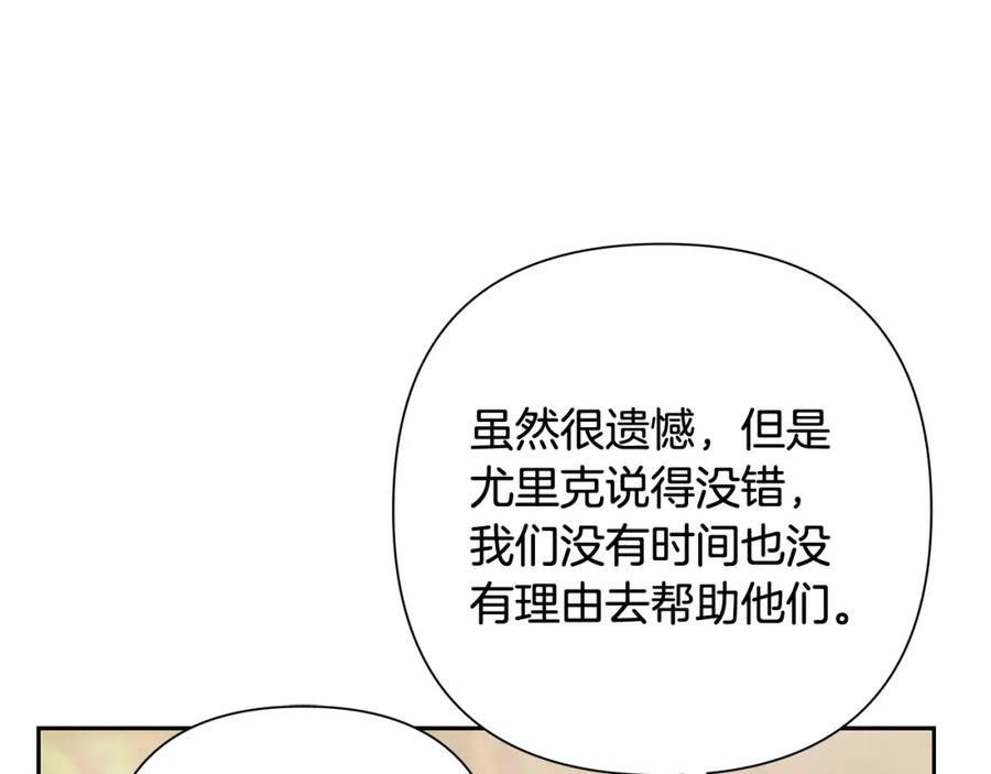 《蛮荒：我是最强野人战神》第43话 信仰带来的矛盾 第170页