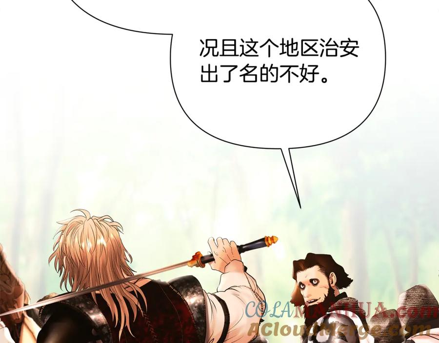 《蛮荒：我是最强野人战神》第43话 信仰带来的矛盾 第133页