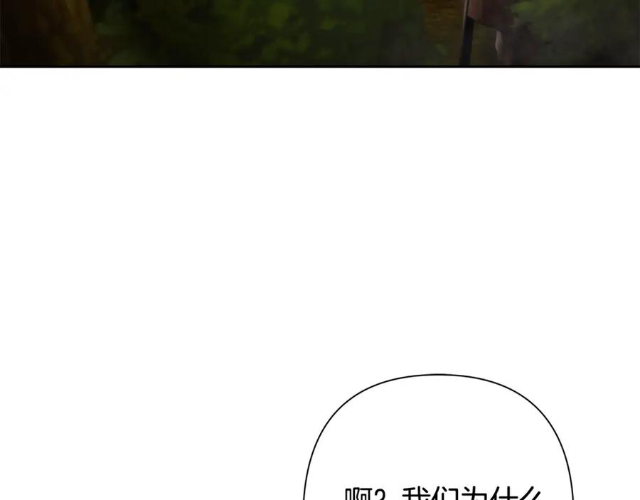 《蛮荒：我是最强野人战神》第43话 信仰带来的矛盾 第148页
