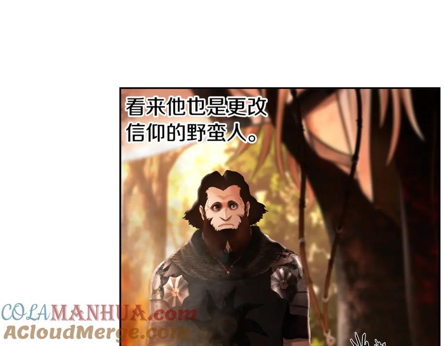 《蛮荒：我是最强野人战神》第43话 信仰带来的矛盾 第25页