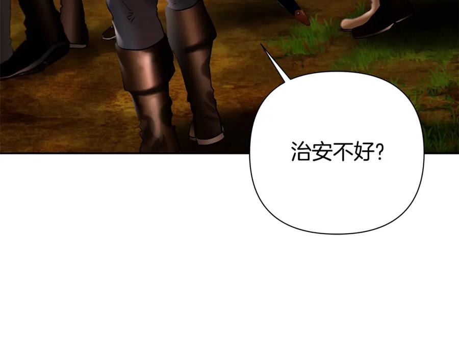 《蛮荒：我是最强野人战神》第43话 信仰带来的矛盾 第135页