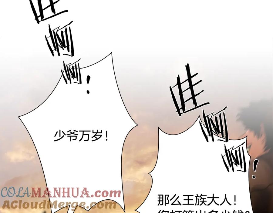 《蛮荒：我是最强野人战神》第43话 信仰带来的矛盾 第189页