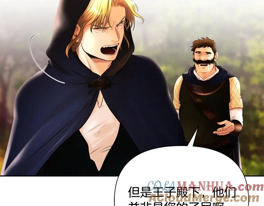 《蛮荒：我是最强野人战神》第43话 信仰带来的矛盾 第177页