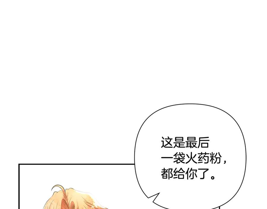 《蛮荒：我是最强野人战神》第43话 信仰带来的矛盾 第80页