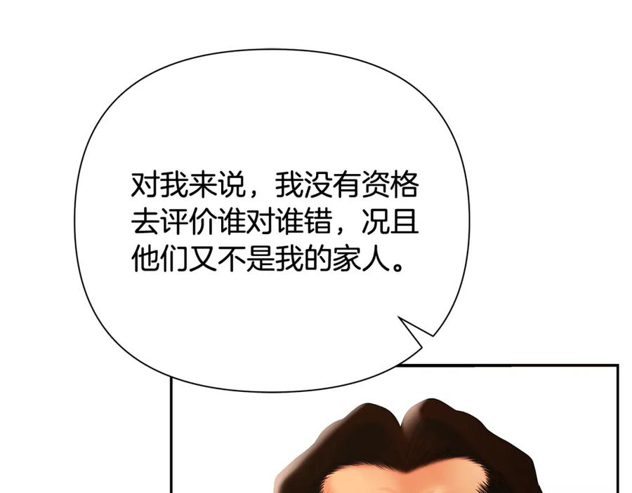 《蛮荒：我是最强野人战神》第43话 信仰带来的矛盾 第159页