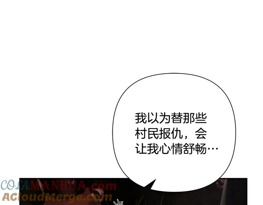 《蛮荒：我是最强野人战神》第44话 队长年轻有为 第105页