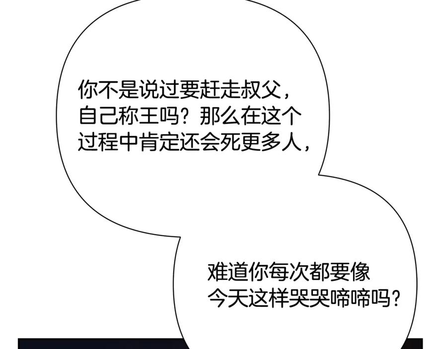 《蛮荒：我是最强野人战神》第44话 队长年轻有为 第120页