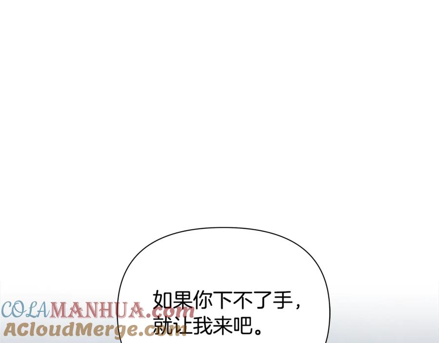 《蛮荒：我是最强野人战神》第44话 队长年轻有为 第85页