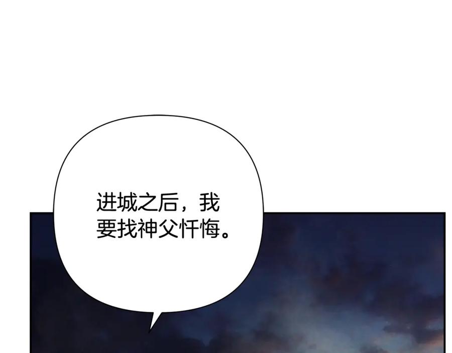 《蛮荒：我是最强野人战神》第44话 队长年轻有为 第111页