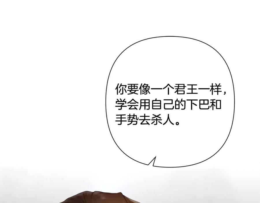 《蛮荒：我是最强野人战神》第44话 队长年轻有为 第128页
