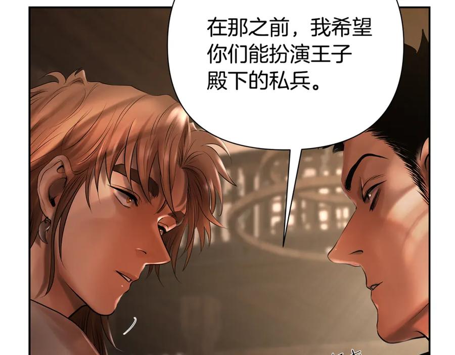 《蛮荒：我是最强野人战神》第44话 队长年轻有为 第160页